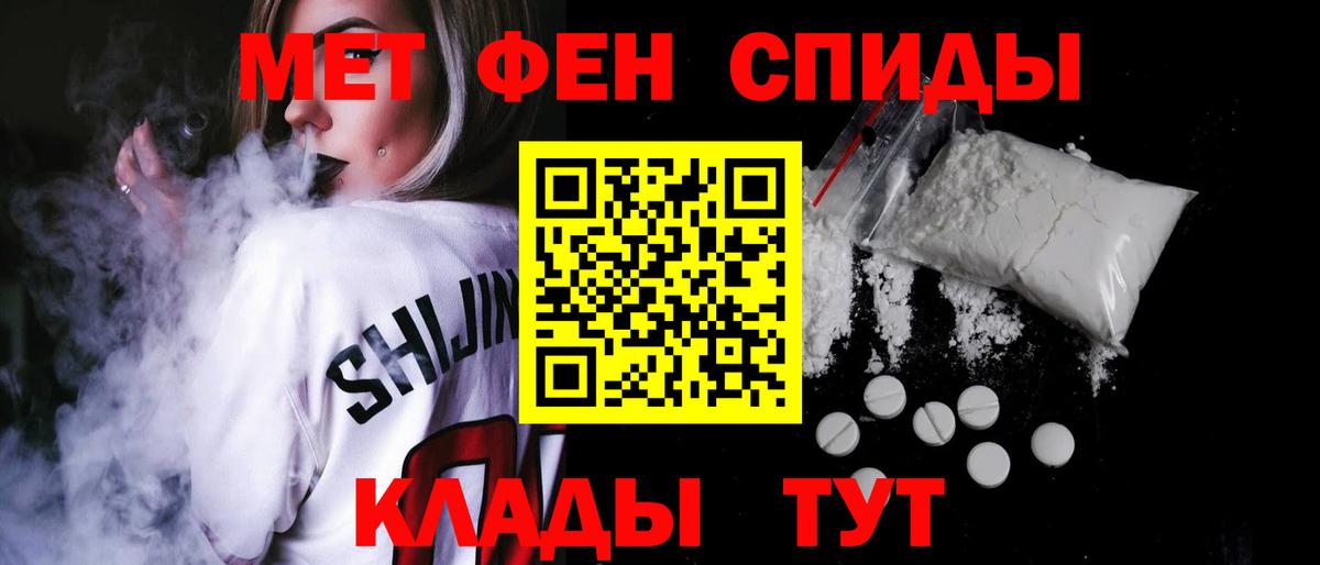 Шелехов  Амфетамин 97%  Вход с VPN 