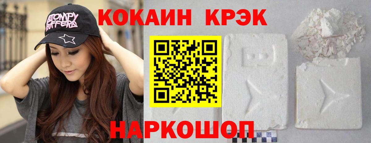 Кокаин VHQ Шелехов