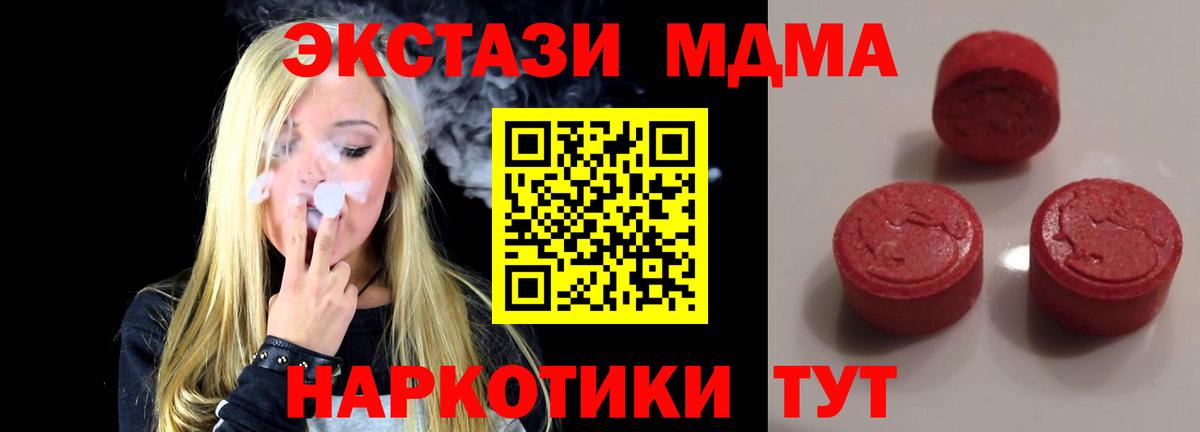ЭКСТАЗИ Cube  Экстази XTC  Вход с VPN  Ecstasy  Шелехов 
