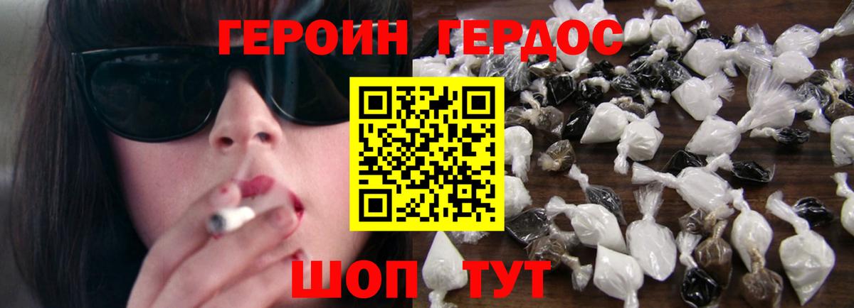 Героин гречка  Вход с VPN  Шелехов 