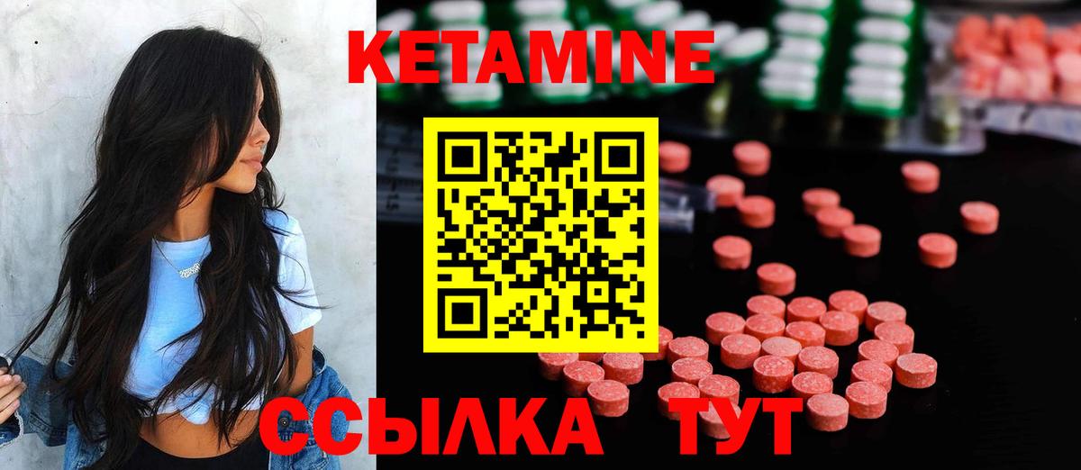 ссылка на мегу маркетплейс  Вход с VPN  Шелехов  Кетамин VHQ 