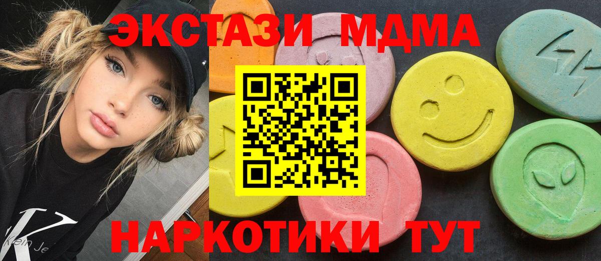 МДМА crystal Шелехов