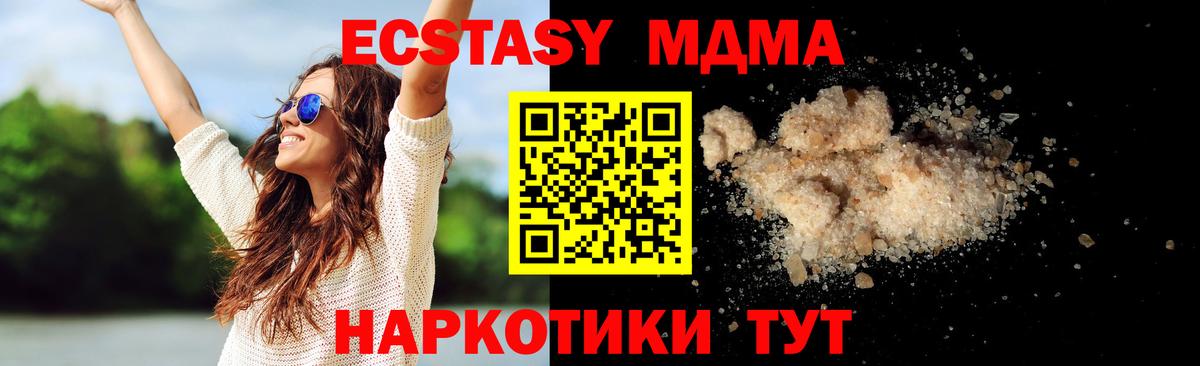 Шелехов  MDMA  MDMA Molly  Вход с VPN  MDMA VHQ 