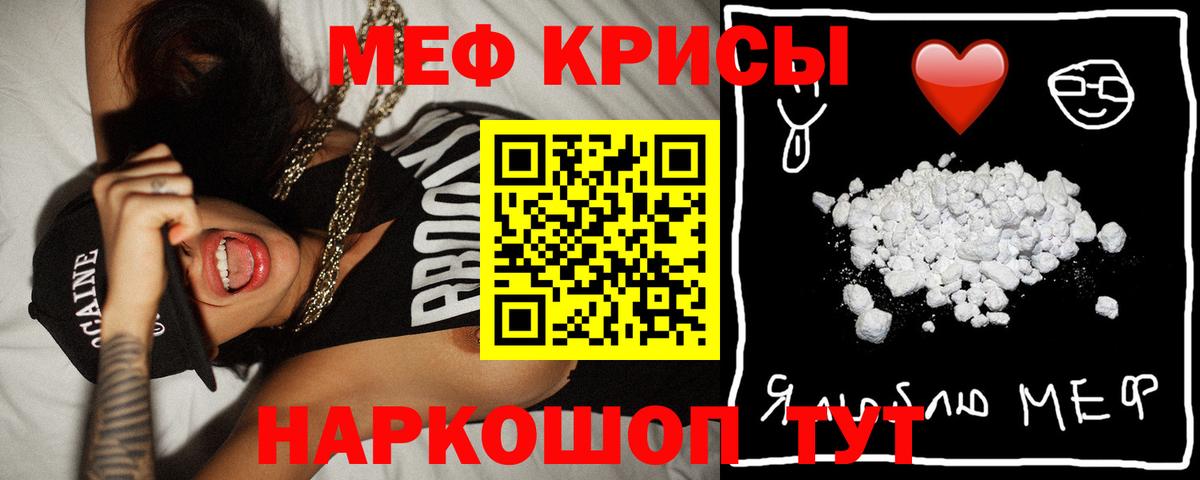 МЕФ 4 MMC  МЕФ  Шелехов  Вход с VPN  купить наркоту  Мефедрон мука 
