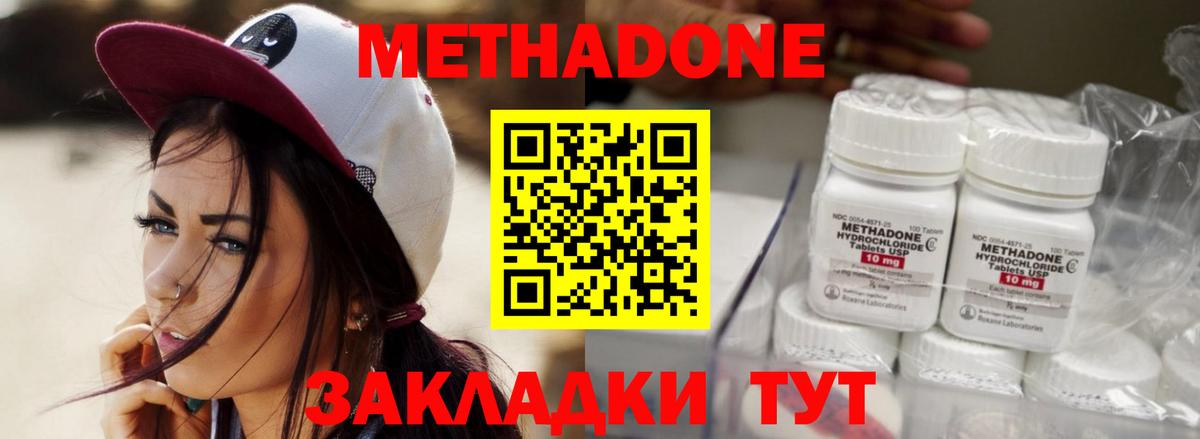 mega ТОР  Вход с VPN  Шелехов  Метадон белоснежный 