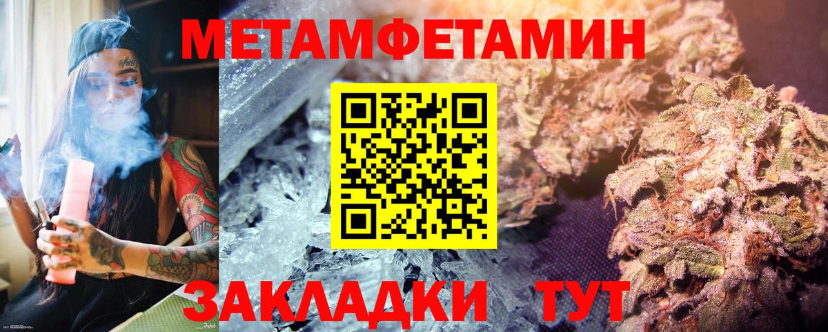 Шелехов  Первитин Methamphetamine  Вход с VPN  МЕТАМФЕТАМИН  Первитин Methamphetamine 