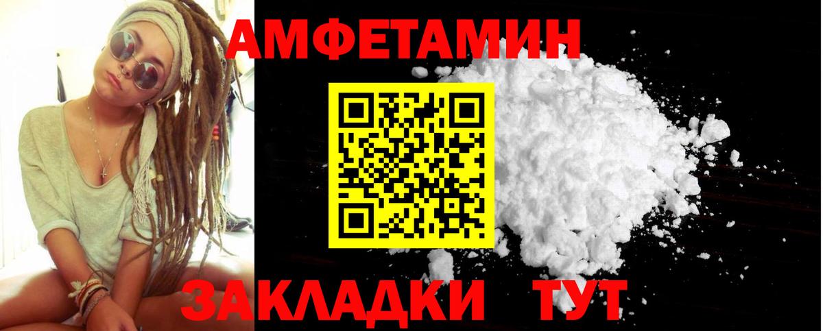 Первитин винт Шелехов