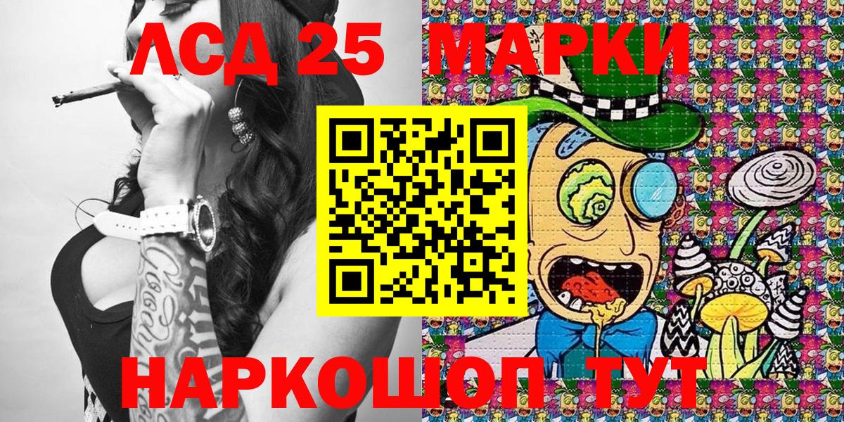 Шелехов  Наркотические марки 1,5мг  Вход с VPN 