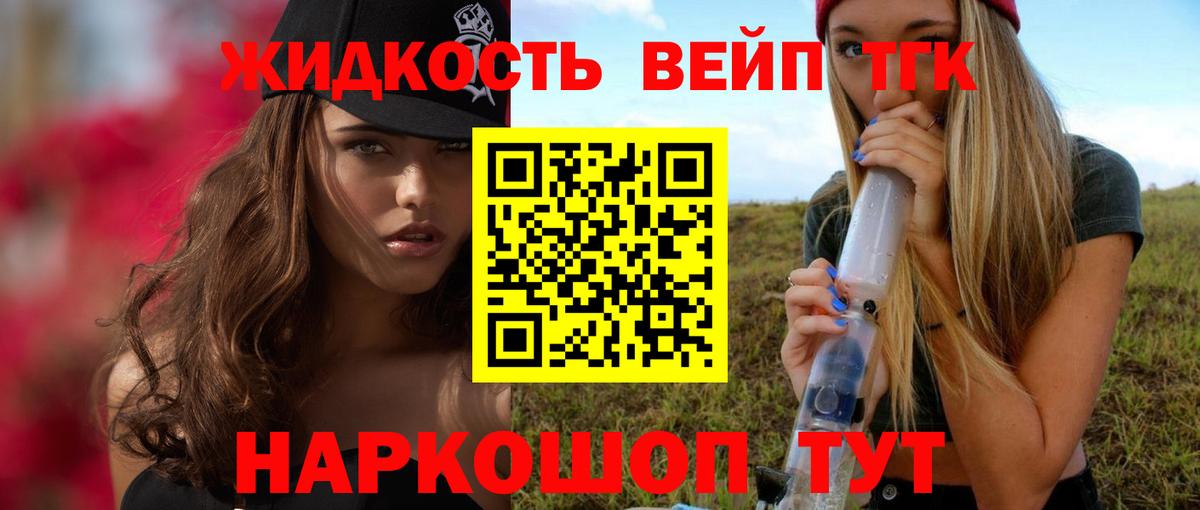 Дистиллят ТГК Wax  купить  сайты  Шелехов  Вход с VPN 
