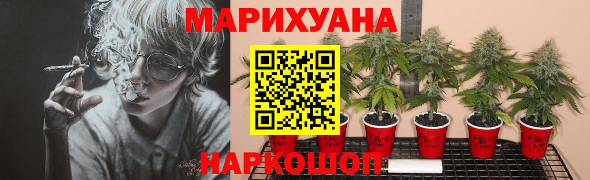 Бошки марихуана LSD WEED  МАРИХУАНА SATIVA & INDICA  Каннабис OG Kush  Марихуана гибрид  Вход с VPN  Шелехов 