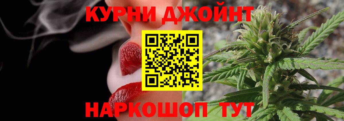 Бошки Шишки марихуана Шелехов